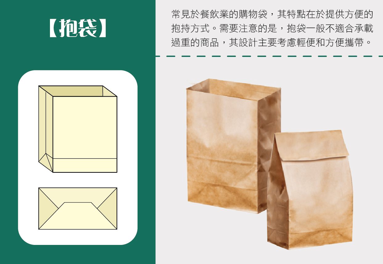 抱袋