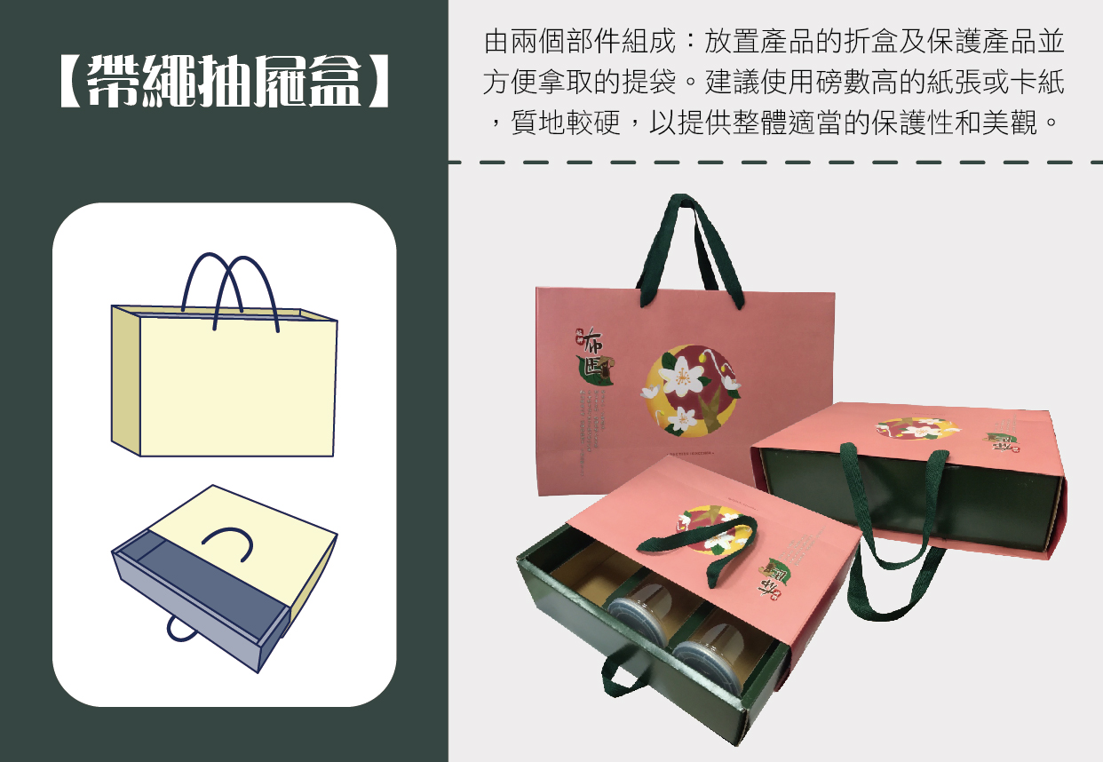 帶繩抽屜盒